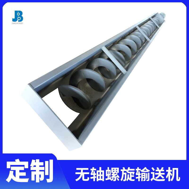 TWL無軸螺旋輸送機