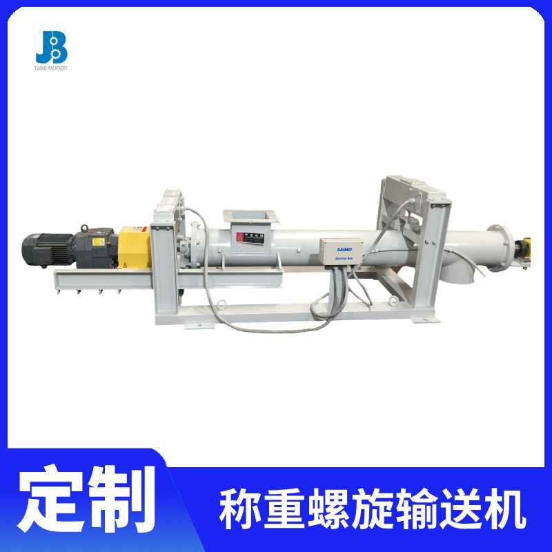 DTLC型稱重螺旋輸送機