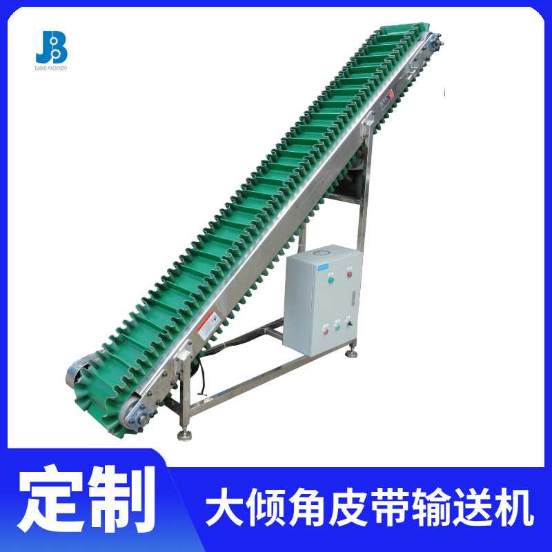 大傾角波狀擋邊皮帶輸送機