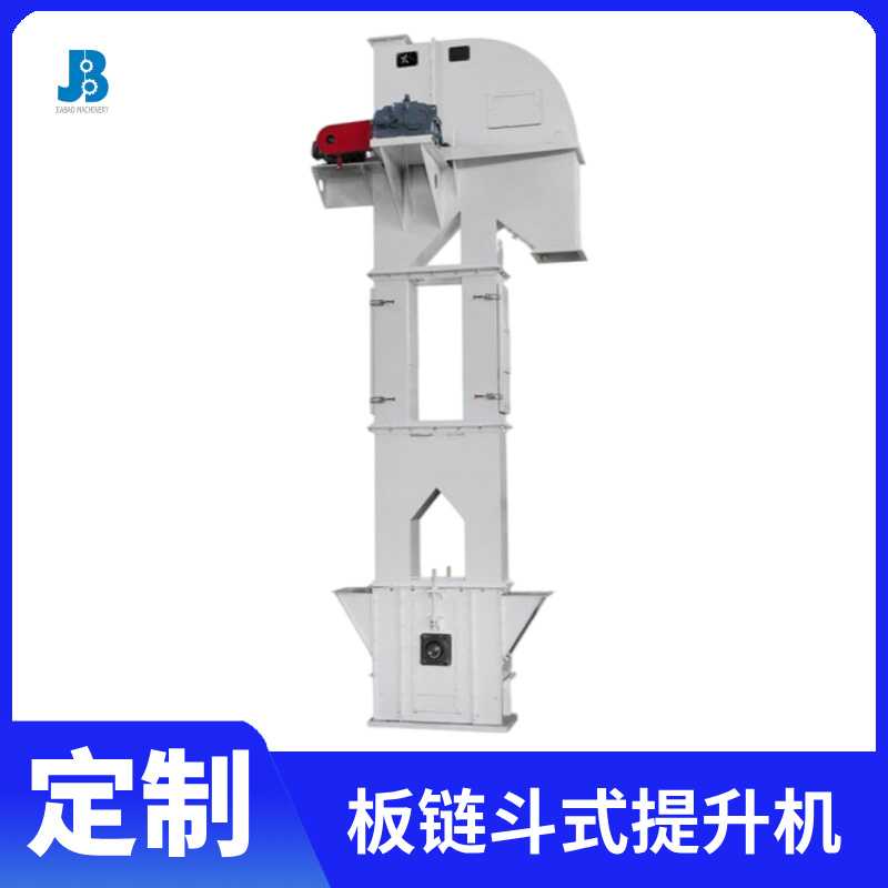 板鏈斗式提升機