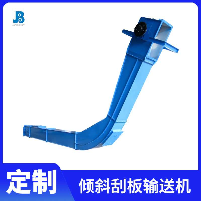 傾斜式刮板輸送機