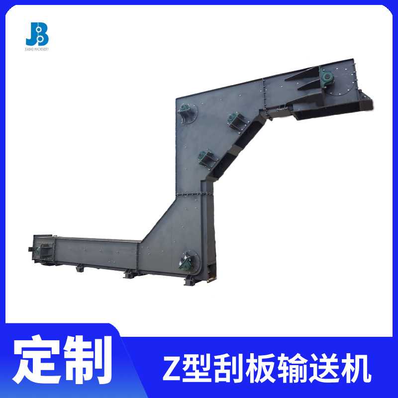 Z型刮板輸送機