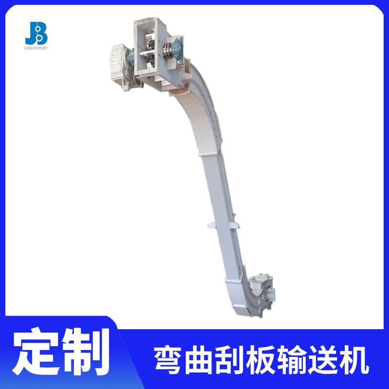 彎曲刮板輸送機